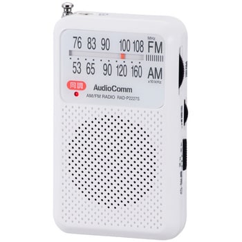 AudioComm AM/FMポケットラジオ RAD-P2227S(動作品)(良品)