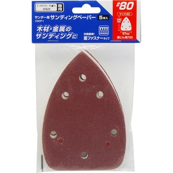 サンダー用サンディングペーパー - TAKAGI