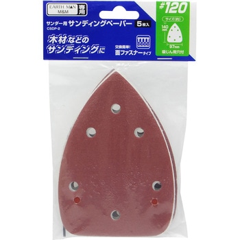 サンダー用サンディングペーパー - TAKAGI