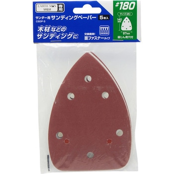 サンダー用サンディングペーパー - TAKAGI