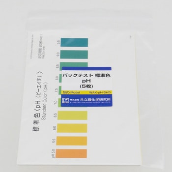 パックテスト標準色 5枚組 共立理化学研究所 水質検査/改善試薬 【通販モノタロウ】