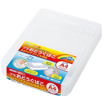 プラおどうぐばこA4クリアファイル対応 デビカ