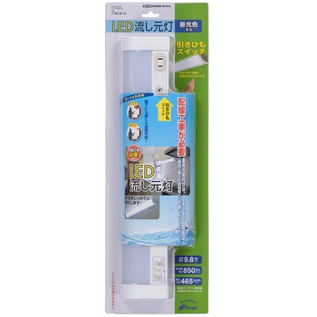 LED流し元灯(配線工事必要) オーム電機