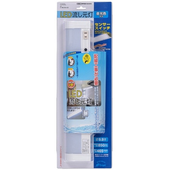 LED流し元灯・センサー付(配線工事必要) オーム電機