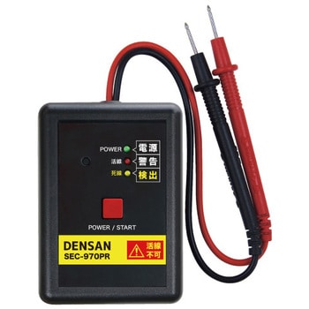 SEC-970PR ブレーカー配線チェッカー 死線用受信器 1個 ジェフコム(DENSAN) 【通販モノタロウ】