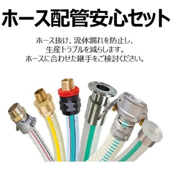 TFB-50-10 食品・耐熱用耐圧ホース(トヨフーズホース) 1本 トヨックス