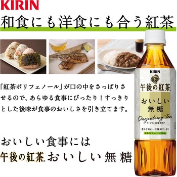 キリン午後の紅茶おいしい無糖 1箱 2l 6本 キリン 通販サイトmonotaro