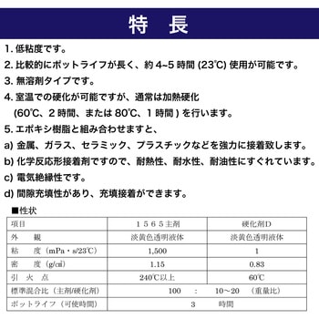 1565主剤専用 硬化剤D セメダイン
