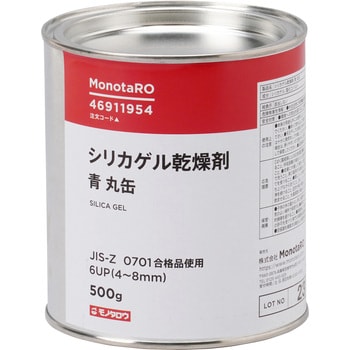BL-500g-MK シリカゲル乾燥剤 青 丸缶 モノタロウ A形 - 【通販