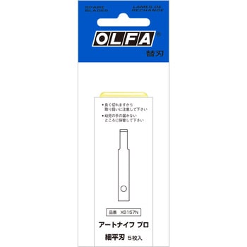 アートナイフプロ替刃 オルファ