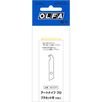 アートナイフプロ替刃 オルファ