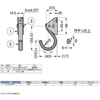 ステンレス鋼製 フック LAMP(スガツネ工業)