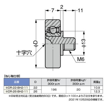 DR-22-BH2-11 �x�A�����O LAMP(�X�K�c�l�H��) 47021782