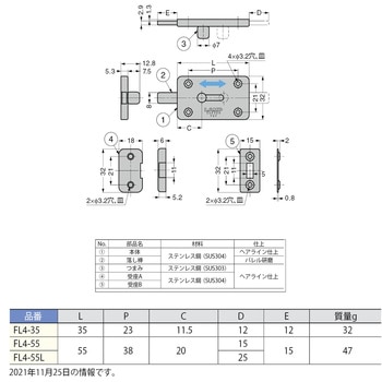 ラッチ LAMP(スガツネ工業)