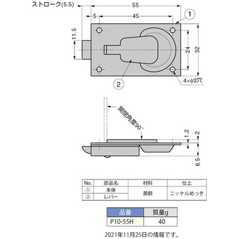 ラッチ LAMP(スガツネ工業)