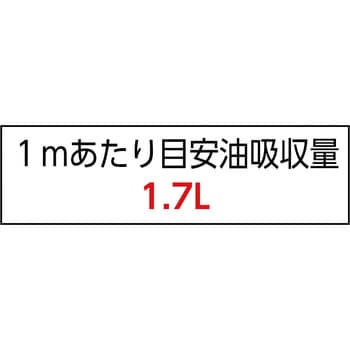 ピグ ピグマット ヘビーウェイト 2巻45m MAT220A 油・液体用吸収材