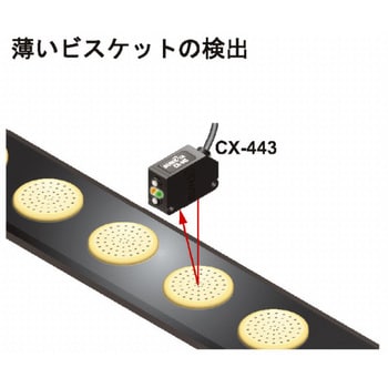 CX-444-P 小型ビームセンサ(アンプ内蔵) CX-400シリーズ Ver.2 1個