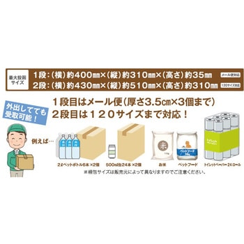 宅配ボックス リシム ワイド ケイジーワイ工業