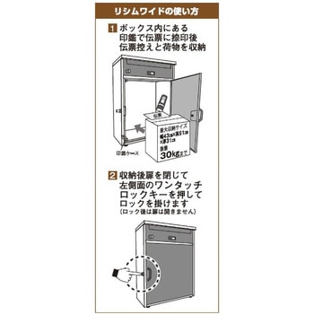 宅配ボックス リシム ワイド ケイジーワイ工業