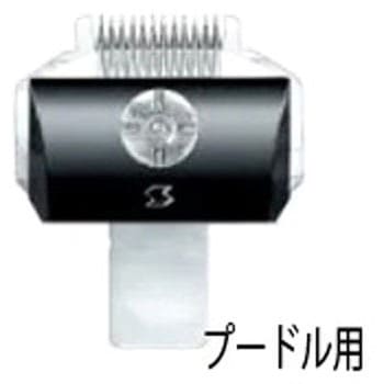スピー替刃 プードル用 スピー