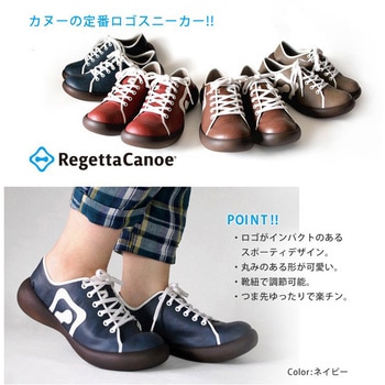 レディースフィールドシューズ リゲッタ