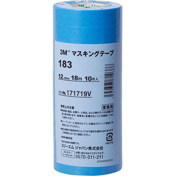 マスキングテープ 183 スリーエム(3M) 【通販モノタロウ】