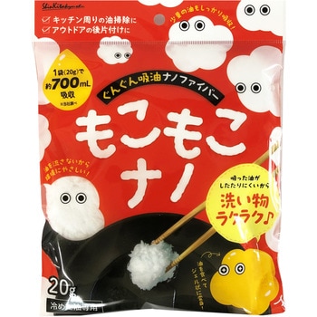 もこもこナノ 油の吸着処理 新北九州工業