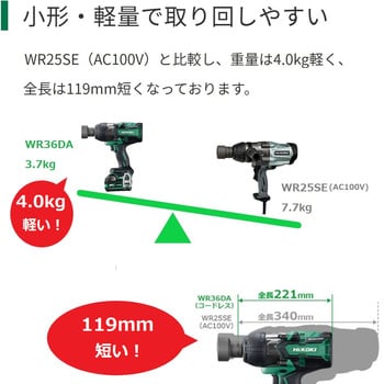 WR36DA (2XPZ) 36V コードレスインパクトレンチ HiKOKI(旧日立工機 ...