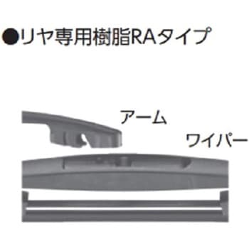 リア専用グラファイト樹脂ワイパー NWB(日本ワイパブレード)