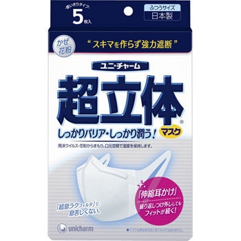 【10箱】超立体マスク かぜ・花粉用スタンダード　ふつうサイズ 30枚入 ユニ・チャーム 超立体マスク スタンダード かぜ/花粉用 ふつう