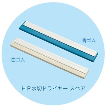 WATTELEZ HP水切ドライヤー 高砂