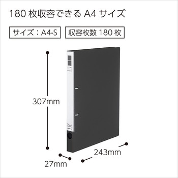 リングファイル＜スリムスタイル＞ コクヨ