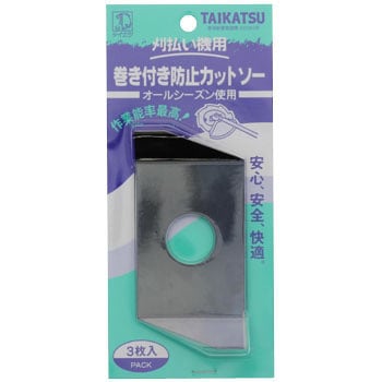 刈 払機 巻き付き 防止 のおすすめ人気ランキング モノタロウ