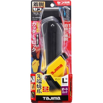 ドライバーカッターL560 セフホルスター タジマツール(TJMデザイン)