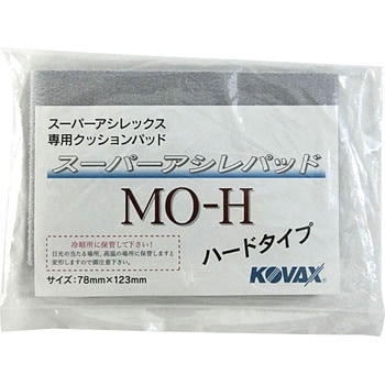 スーパーアシレパッド(85×130mm用) KOVAX(コバックス)