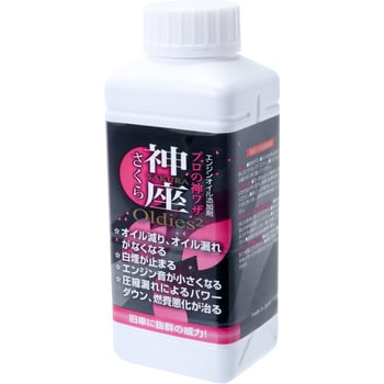 オールディーズ2(オイル添加剤) 1本(500mL) 神座(さくら) 【通販モノタロウ】