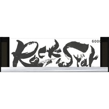 Rock Star(ロックスター) スレンレス製収納ケース付き シャプトン