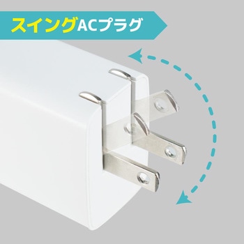 PD+QC対応ACアダプター テクタイト