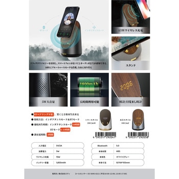 スピーカー付きワイヤレス充電器 ミティ