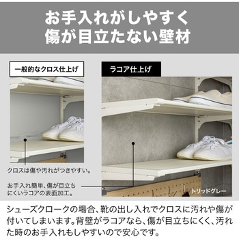 ラコア 壁材 南海プライウッド
