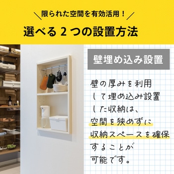 アドキューブ 壁面収納 ベースボックス 南海プライウッド