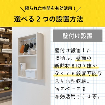 アドキューブ 壁面収納 ベースボックス 南海プライウッド