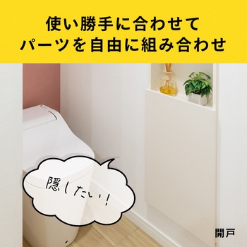アドキューブ 壁面収納 ベースボックス 南海プライウッド