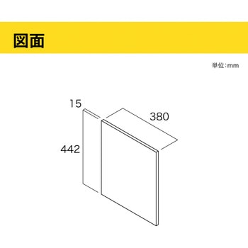 アドキューブ 壁面収納 開戸(ベースボックス専用) 南海プライウッド