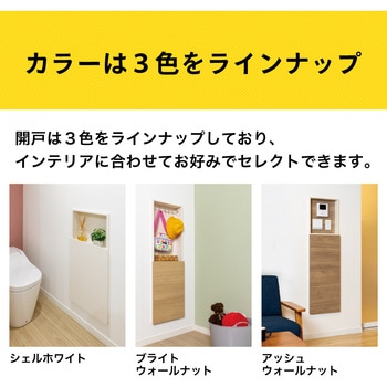 アドキューブ 壁面収納 開戸(ベースボックス専用) 南海プライウッド