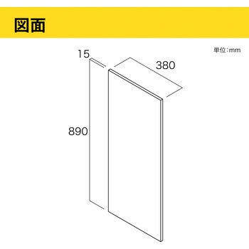 アドキューブ 壁面収納 開戸(ベースボックス専用) 南海プライウッド