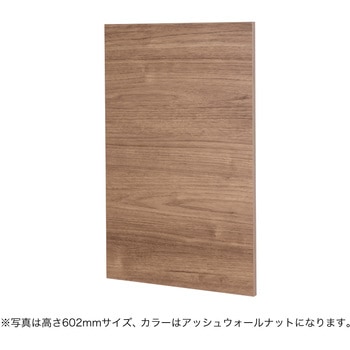 アドキューブ 壁面収納 開戸(ベースボックス専用) 南海プライウッド