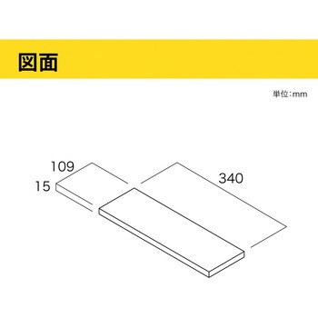 アドキューブ 壁面収納 棚板(ベースボックス専用) 南海プライウッド