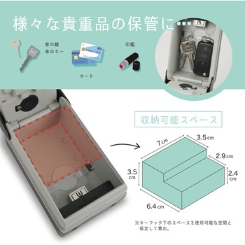 キーボックス LEDライト付きタイプ カール事務器