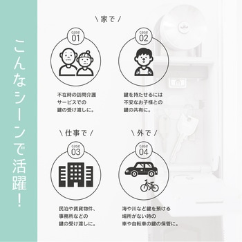 キーボックス LEDライト付きタイプ カール事務器